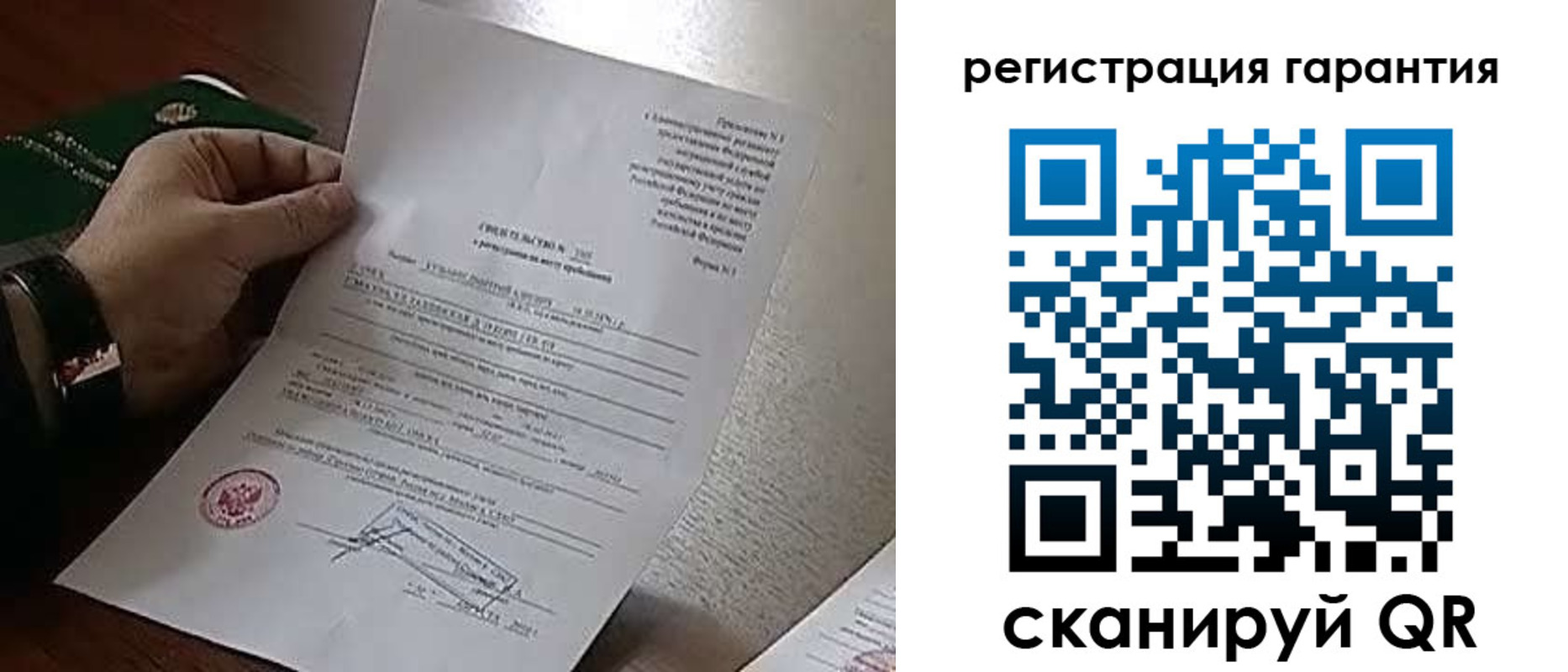 прописка законно в Камне-на-Оби