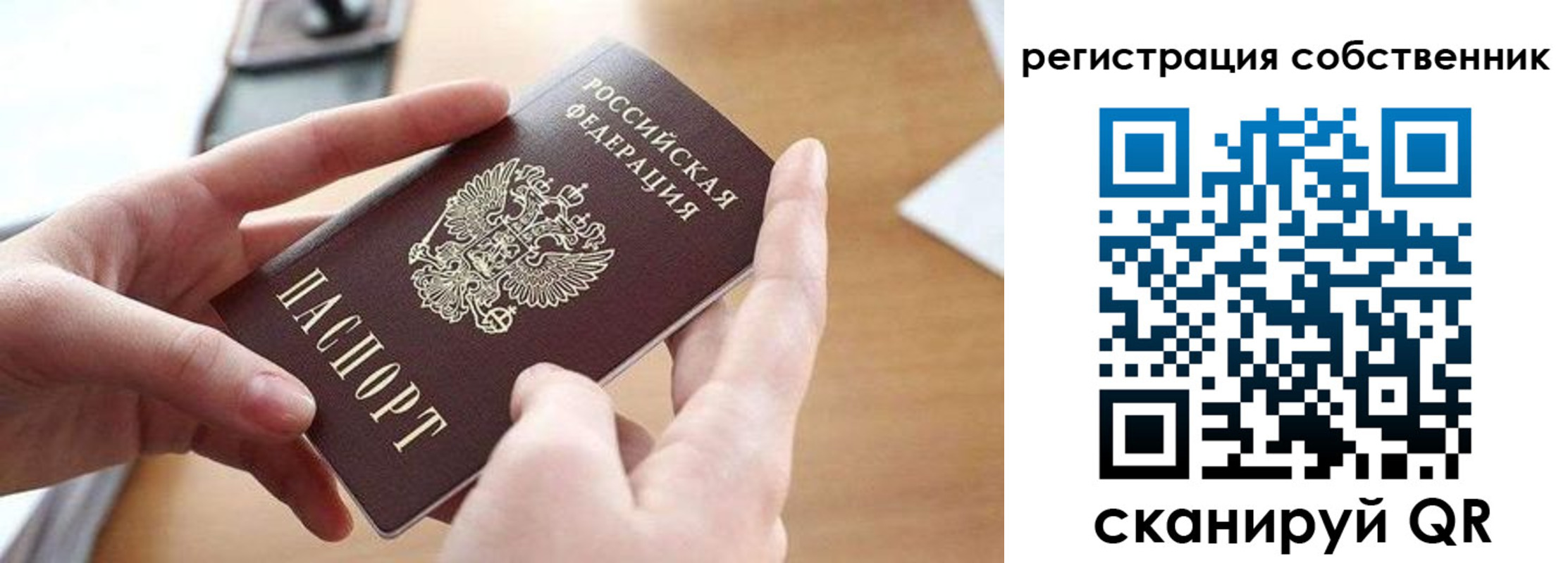 прописка для школы в Камне-на-Оби