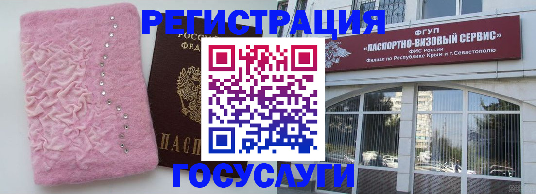 временная регистрация поиск в Камне-на-Оби